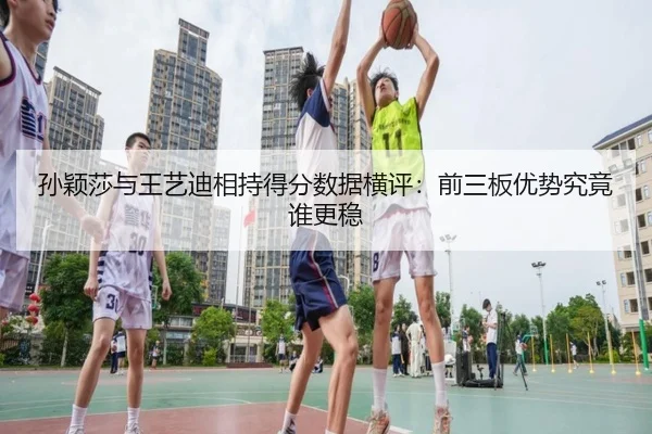sun-ying-sha-yu-wang-yi-di-xiang-chi-de-fen-shu-ju-heng-ping-qian-san-ban-you-shi-jiu-jing-shui-geng-wen-2-845.jpg